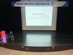 산업안전보건교육 이미지