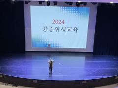 2024년 목욕업 영업자 위생교육 이미지