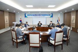2027 예산편성 관련 주요업무보고회(경제환경국)