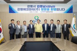 관내 기업체 현장 방문(에코파워)