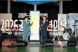청년의 날 개막식