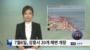 2018년5월5주차 (2018.5.27-6.2) 시정뉴스 이미지
