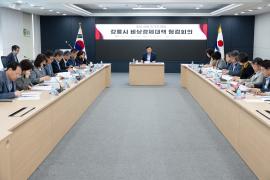 비상경제대책 점검회의 이미지