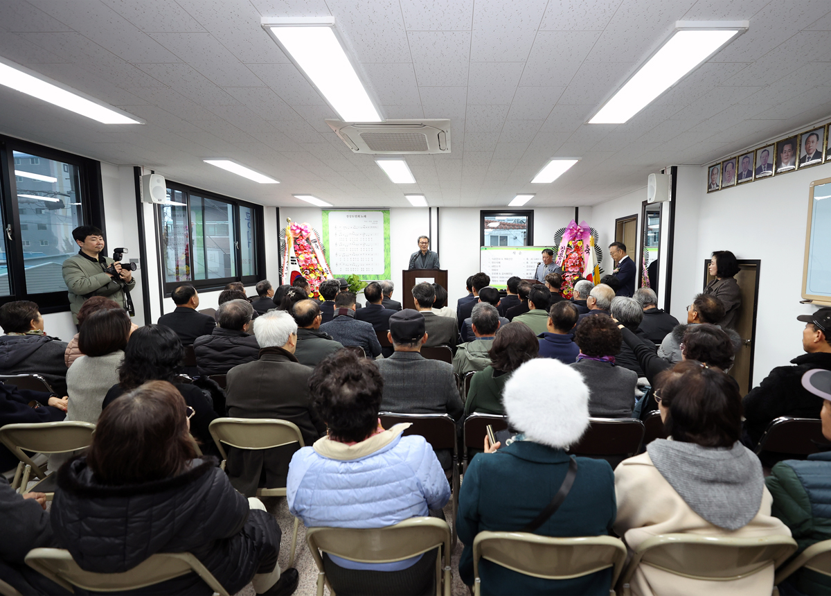 재강경상도민회 도민회관 준공식 이미지