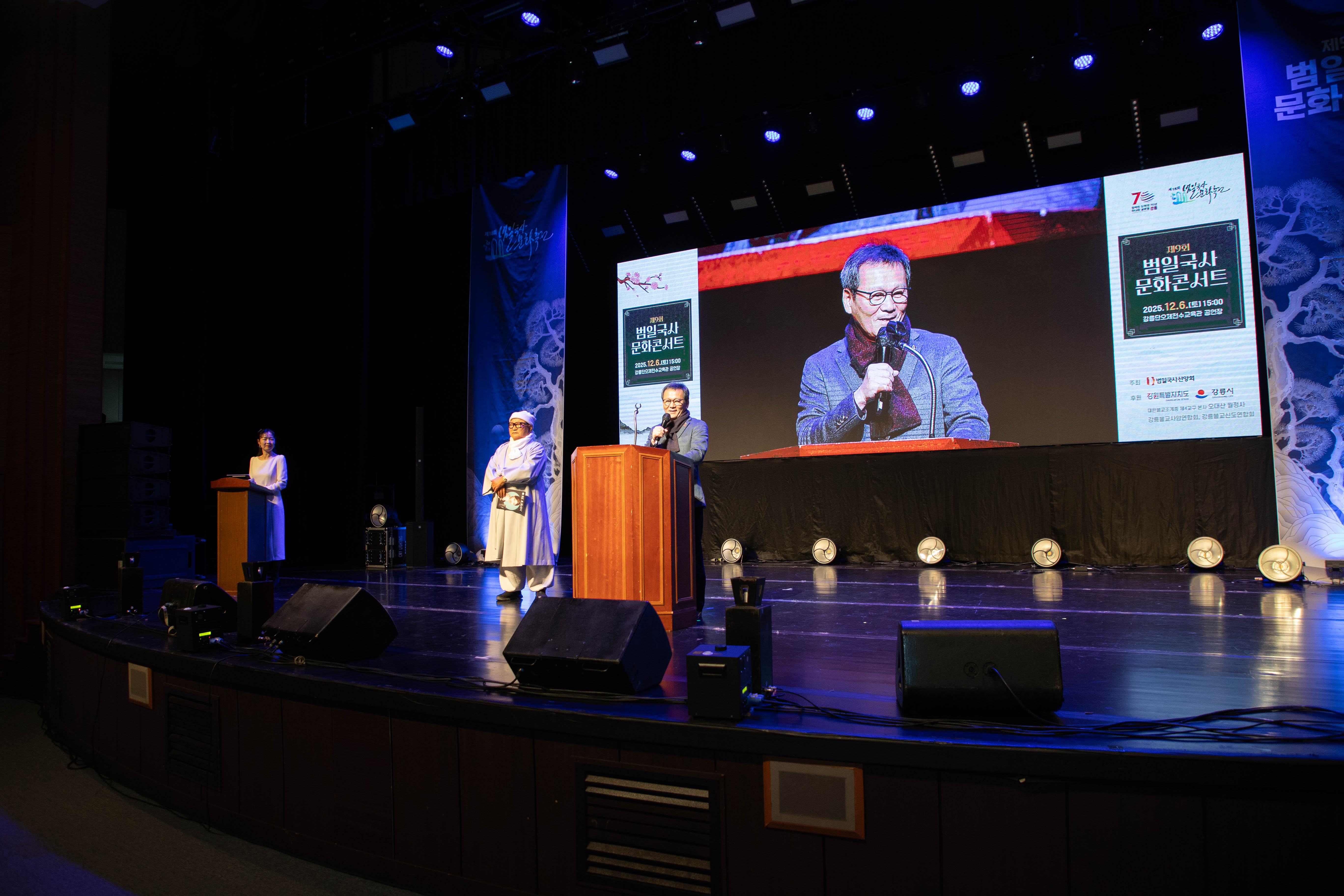 제9회 범일국사 문화콘서트 이미지