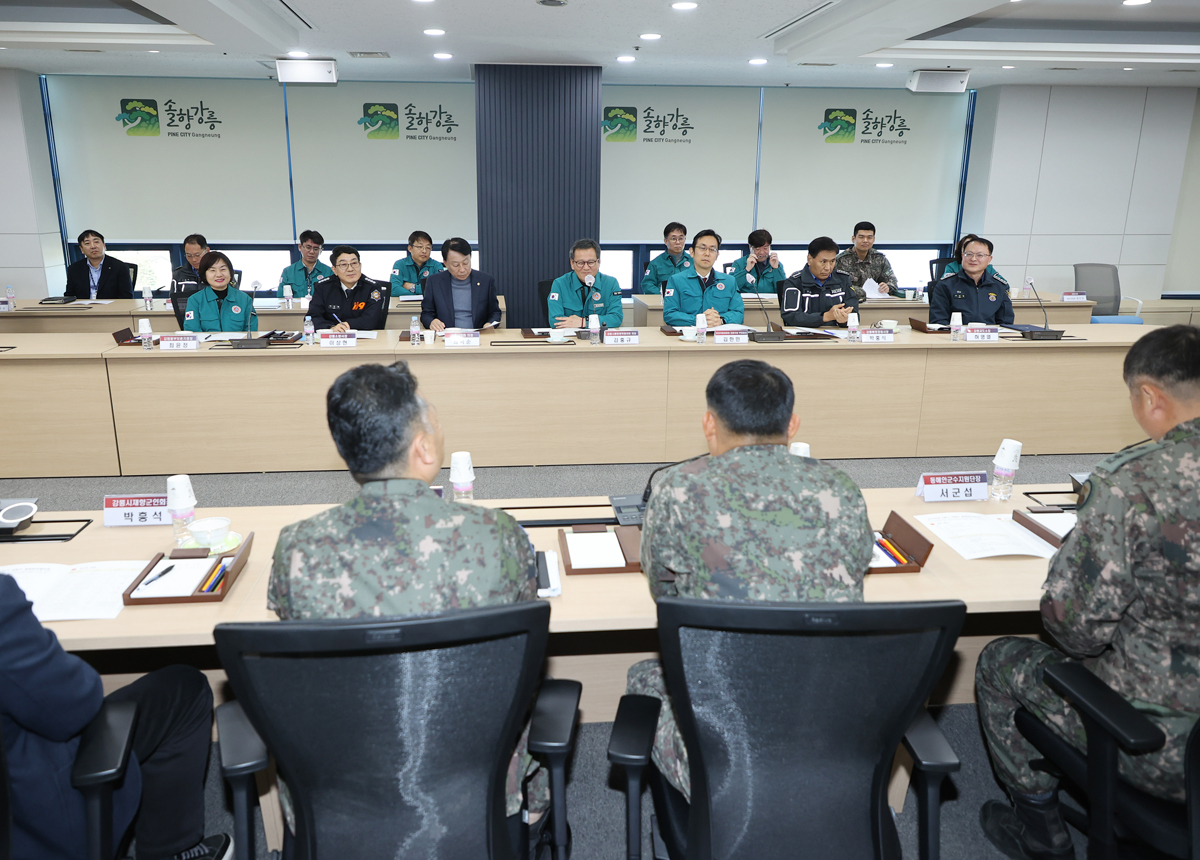 4분기 강릉시 통합방위협의회 이미지