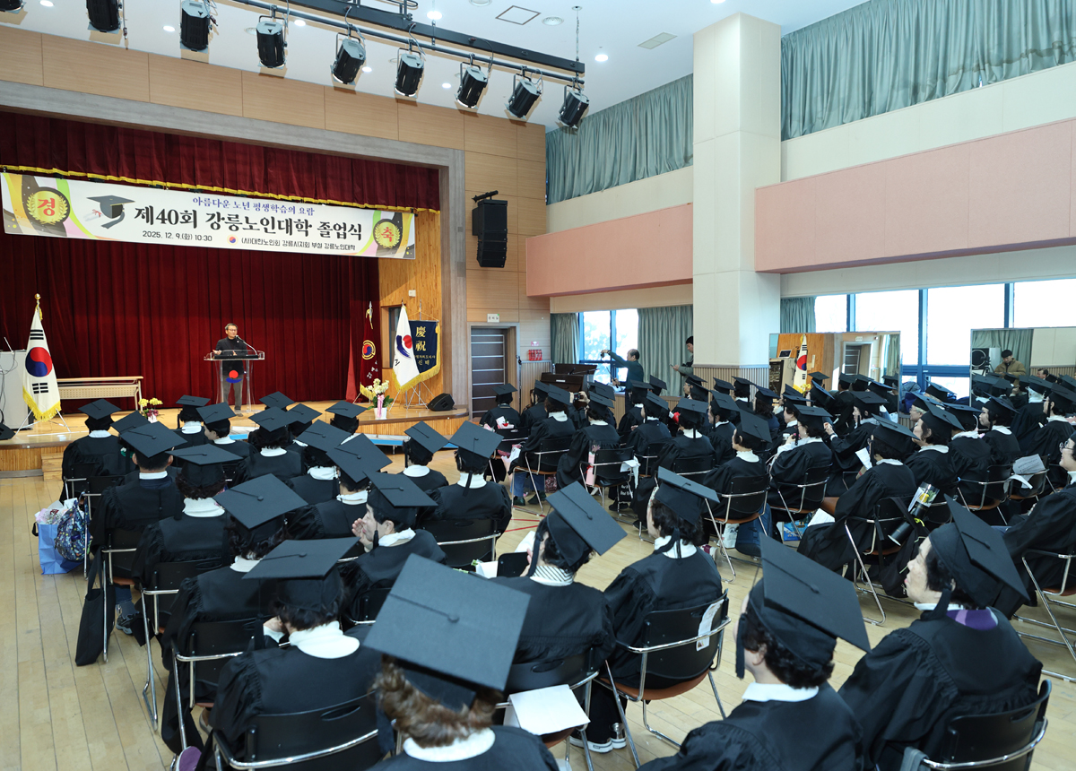 제40회 강릉노인대학 졸업식 이미지