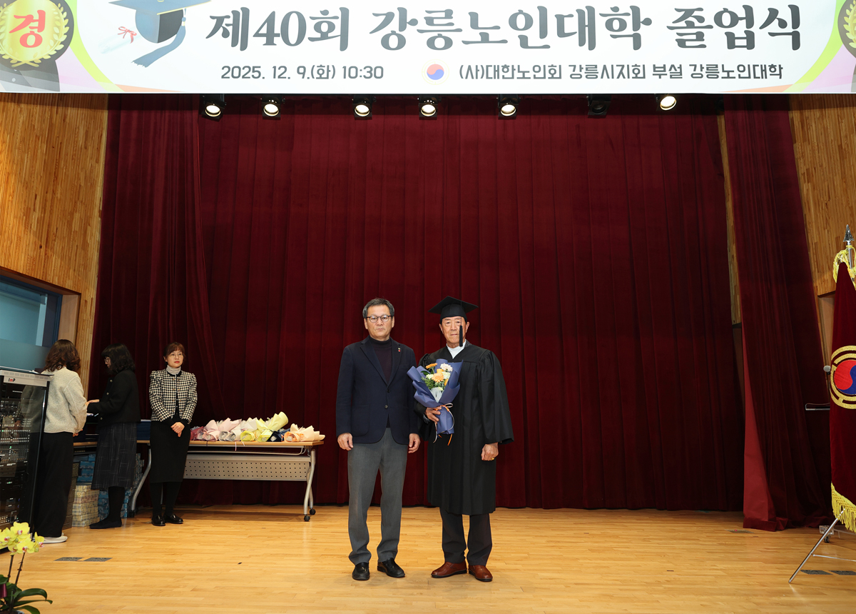 제40회 강릉노인대학 졸업식 이미지