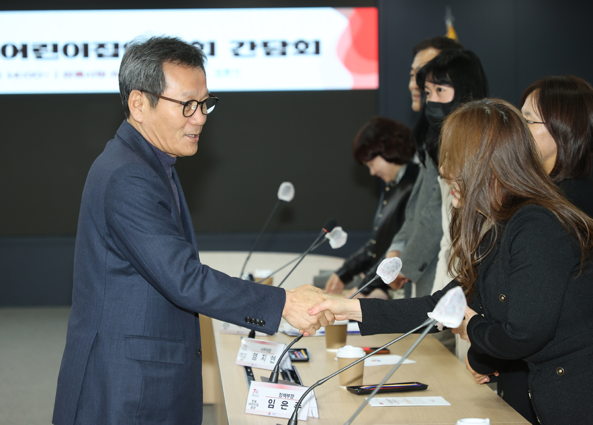 강릉시 어린이집연합회 간담회 이미지