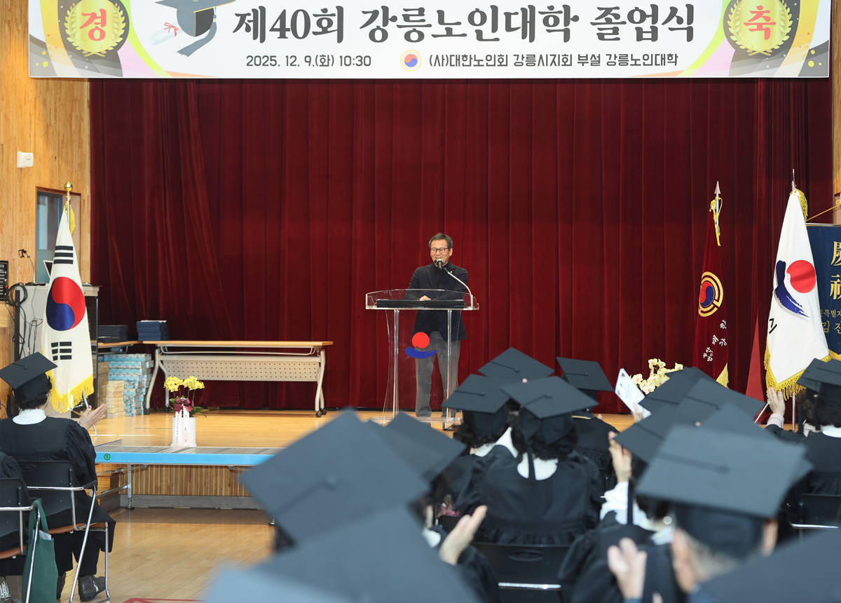 제40회 강릉노인대학 졸업식 이미지