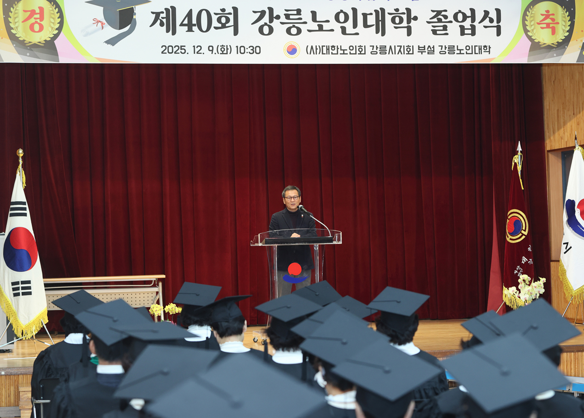 제40회 강릉노인대학 졸업식 이미지