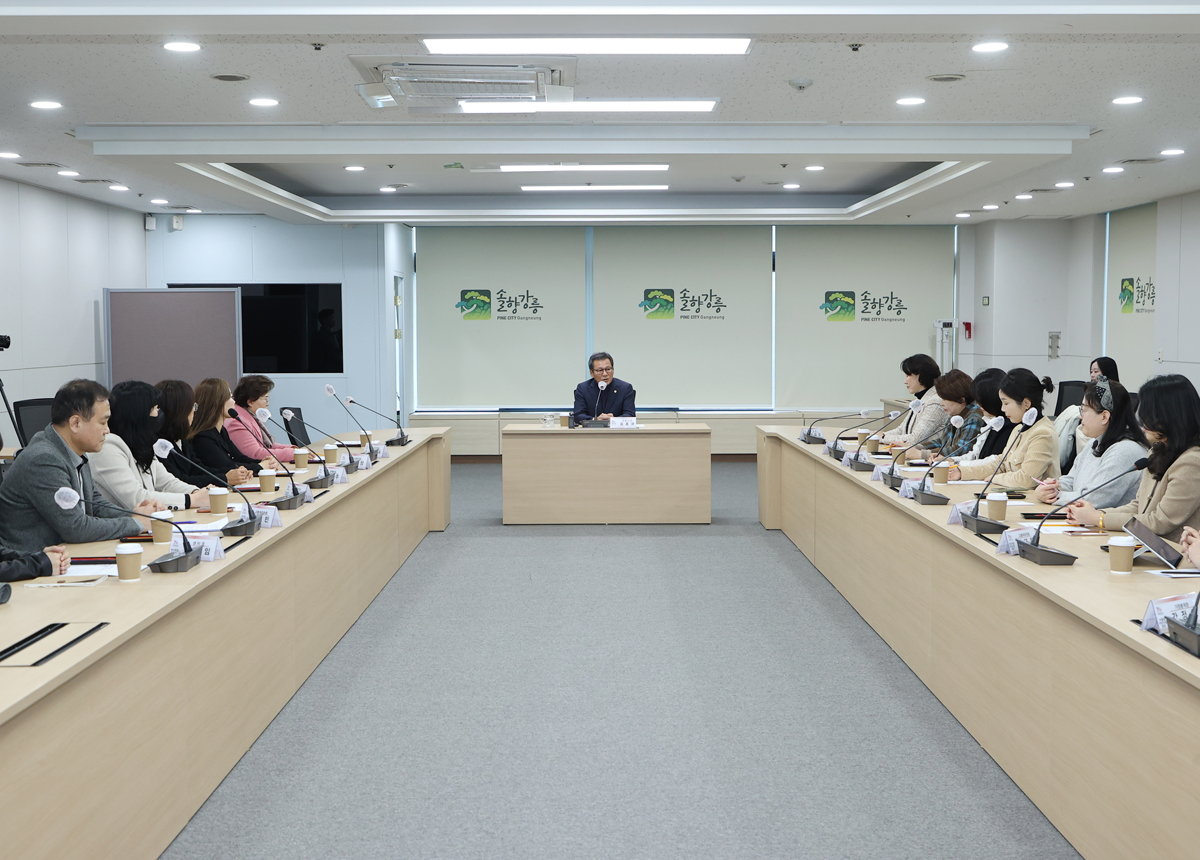 강릉시 어린이집연합회 간담회 이미지