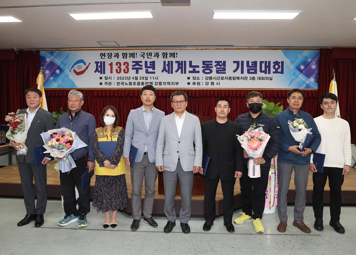 2023년 제1차 노사민정협의회 및133주년 노동절 기념식(2) 이미지