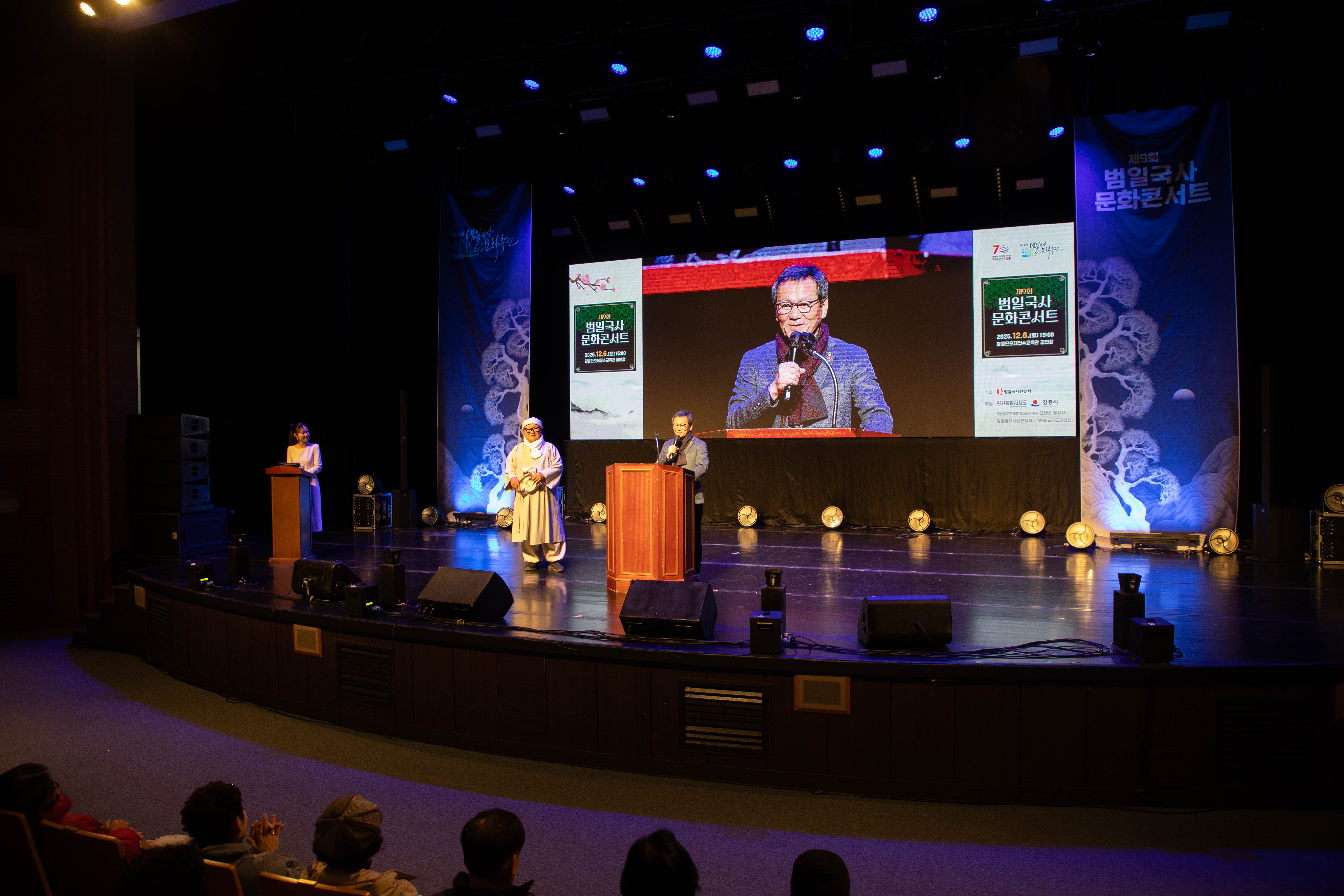 제9회 범일국사 문화콘서트 이미지