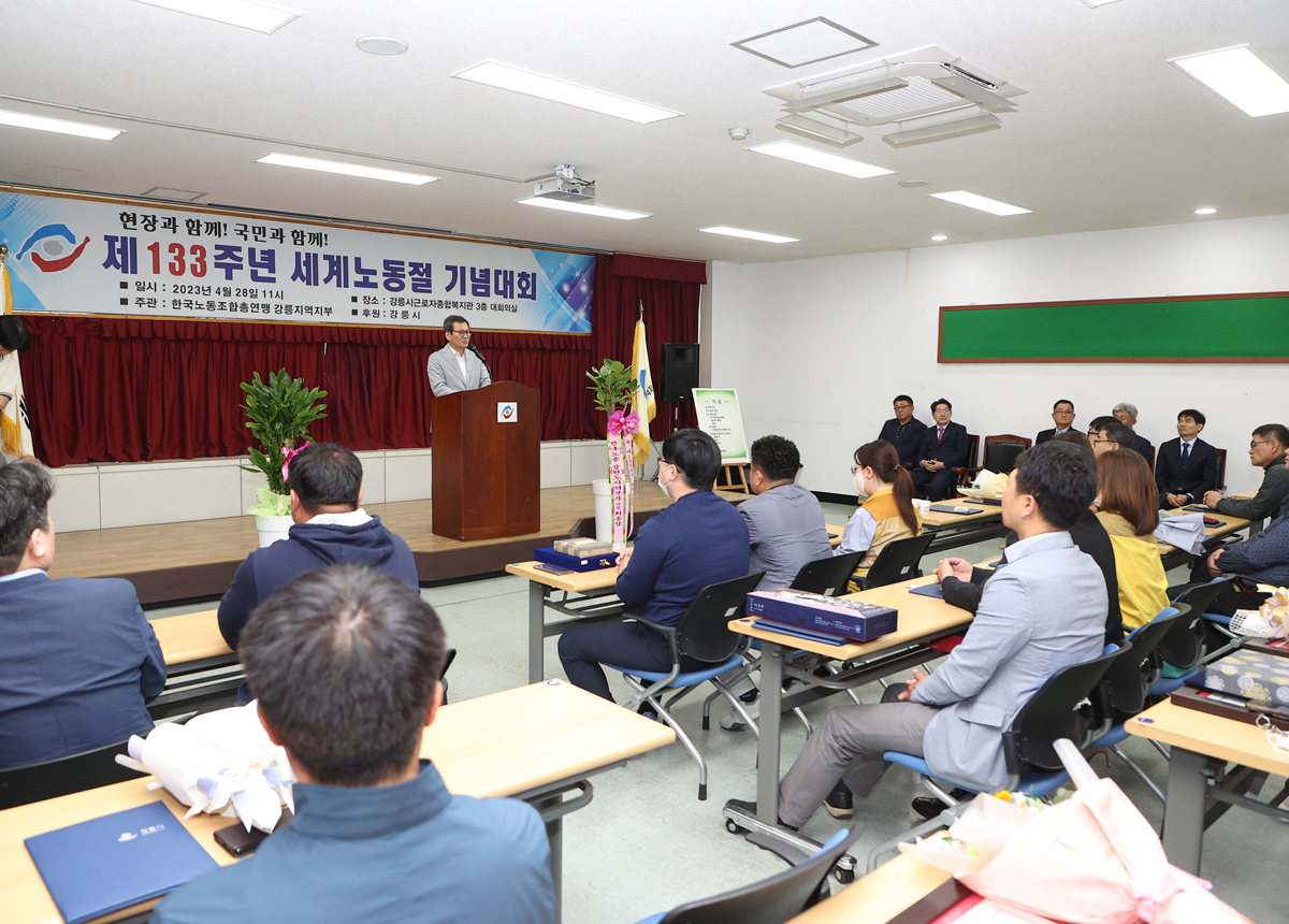 2023년 제1차 노사민정협의회 및133주년 노동절 기념식(2) 이미지