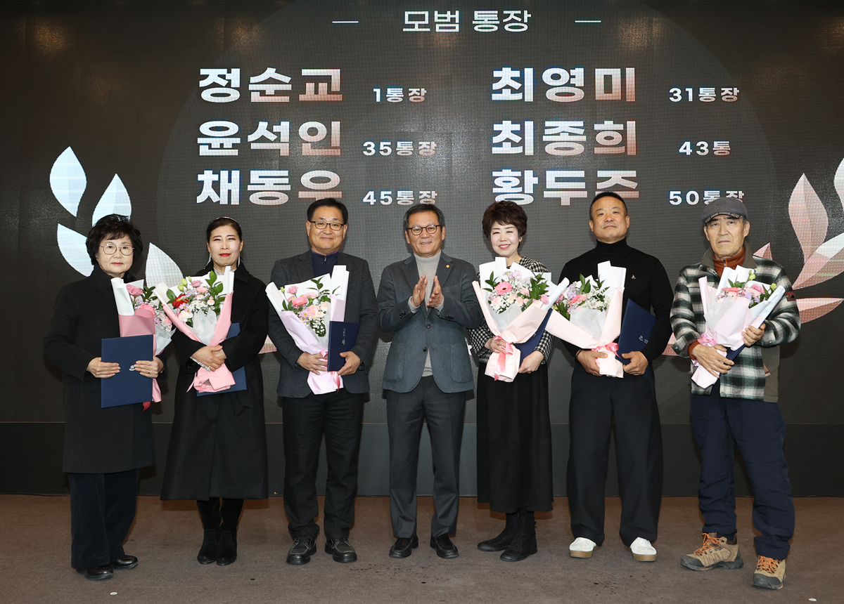 2025 성덕동 통반장대회 이미지