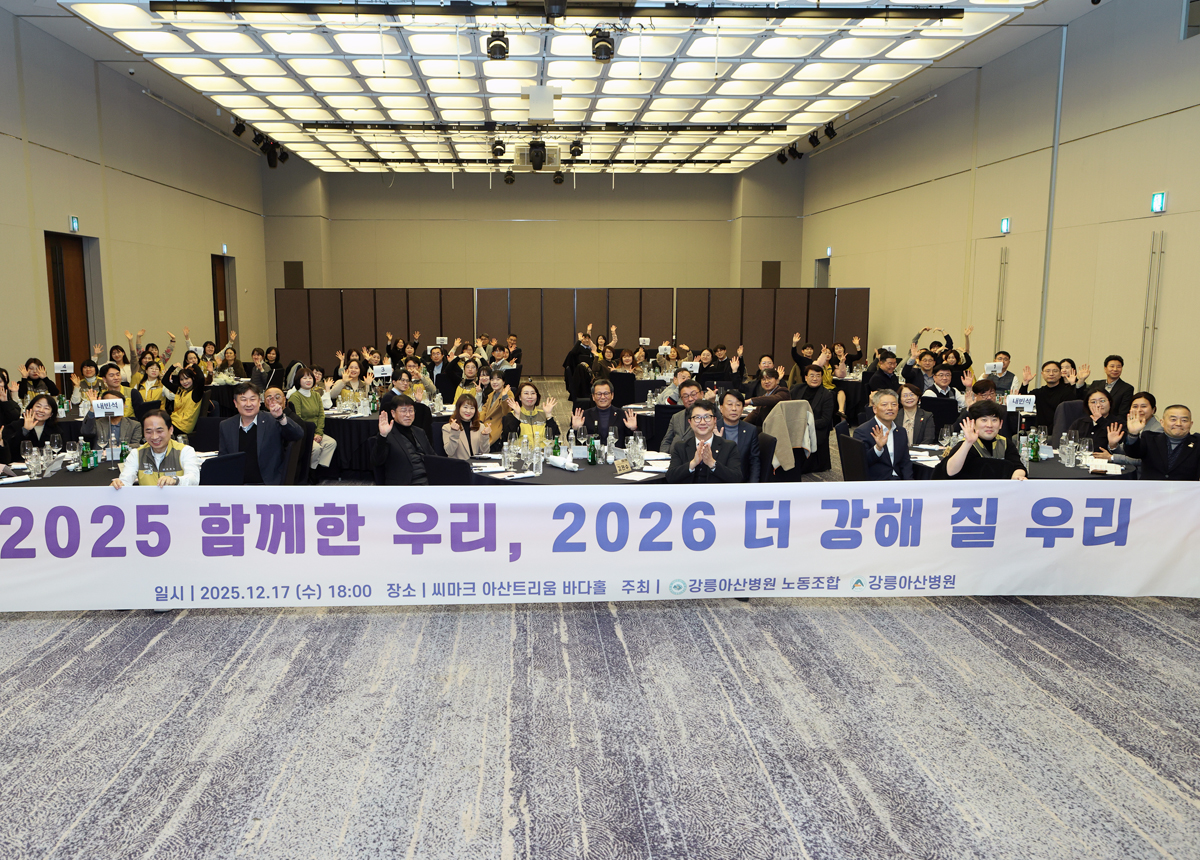 강릉아산병원 노동조합 제7차 정기대의원 총회 이미지