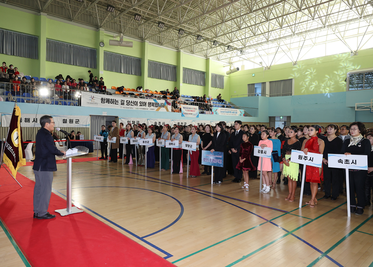 제1회 강원특별자치도 회장배라인댄스 및 생활체육대회 이미지