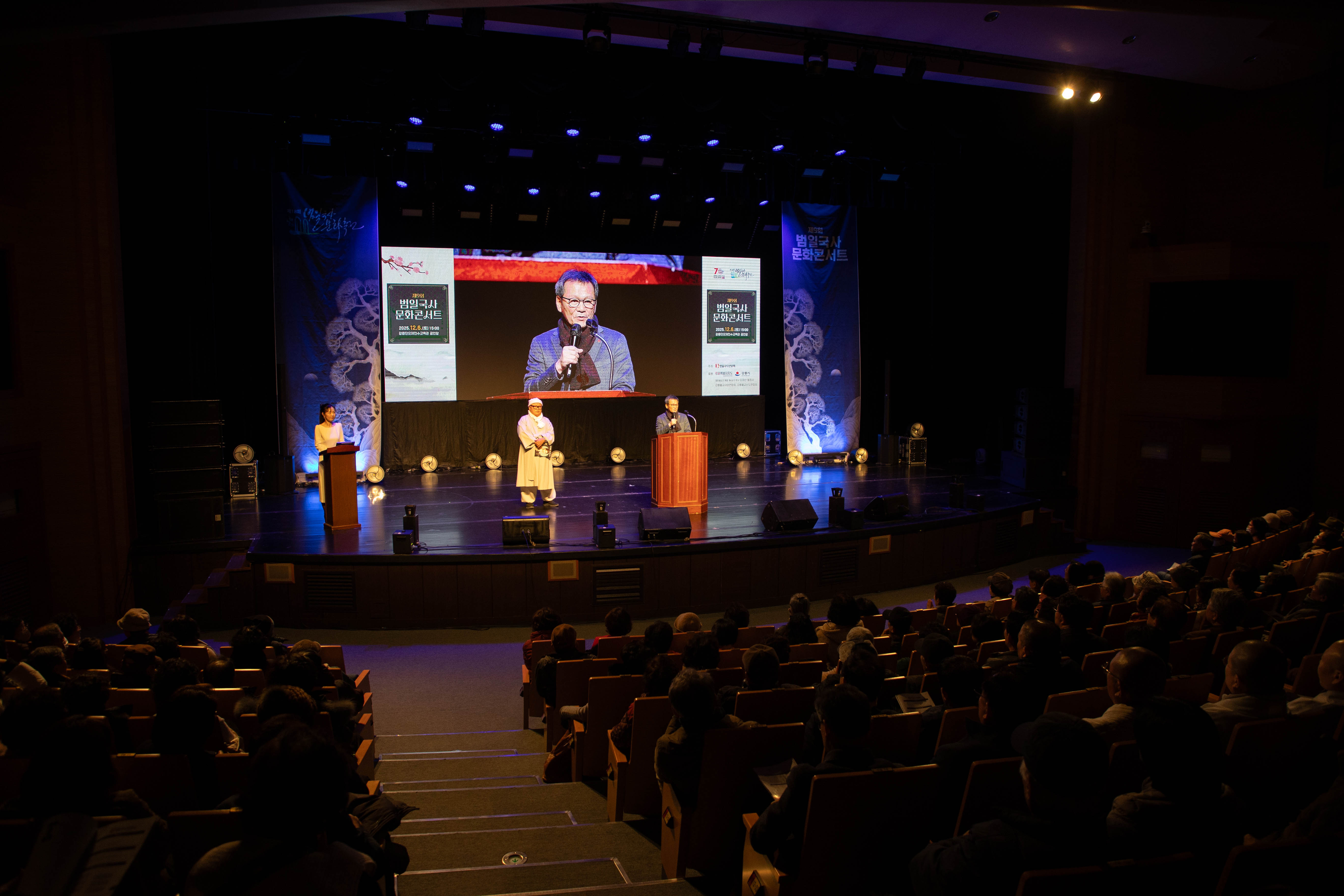 제9회 범일국사 문화콘서트 이미지