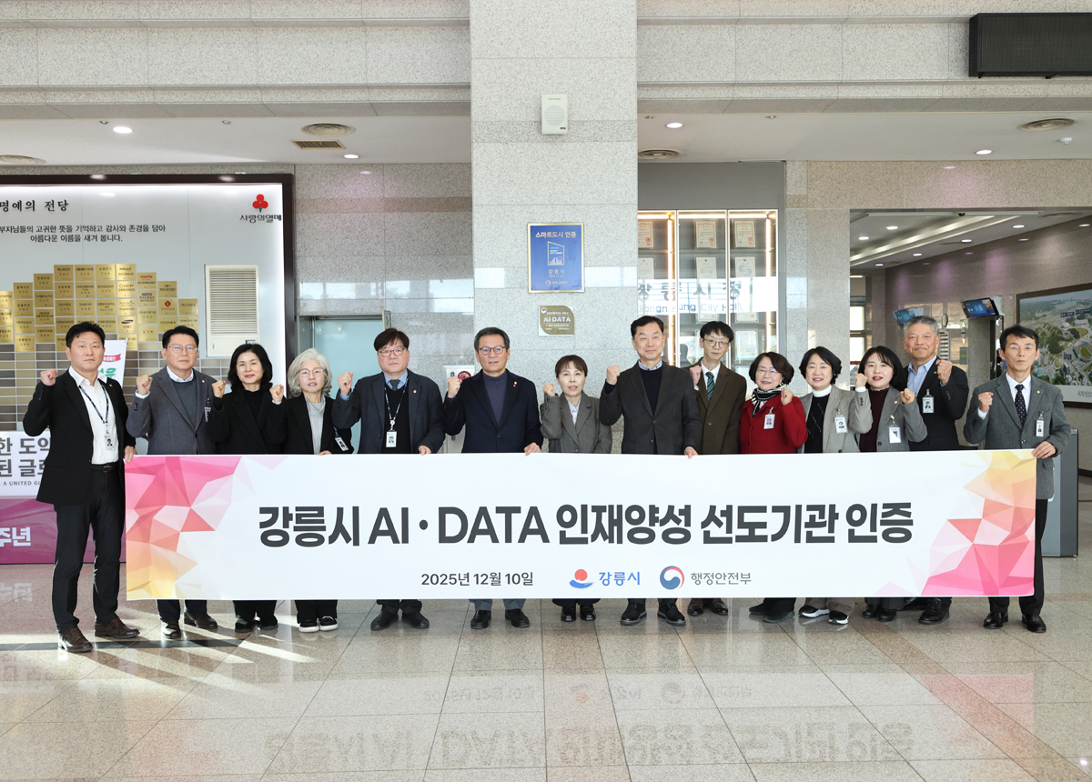 AI 인재양성 선도기관 인증패 현판식 이미지