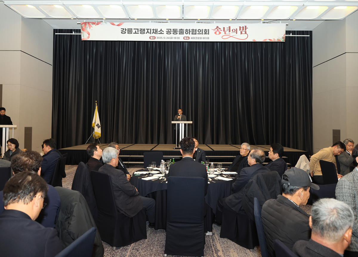 고랭지채소 공동 출하 협의회 송년의 밤 이미지