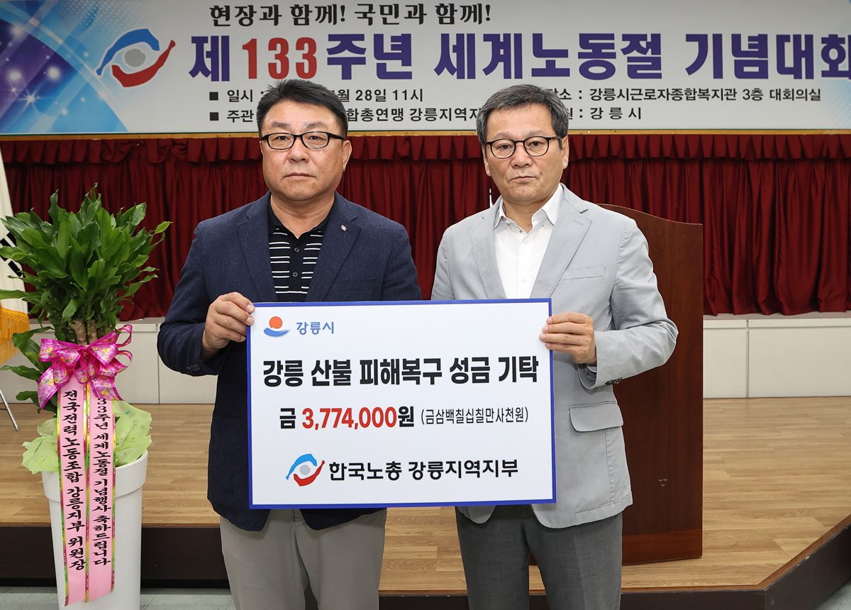 2023년 제1차 노사민정협의회 및133주년 노동절 기념식(2) 이미지