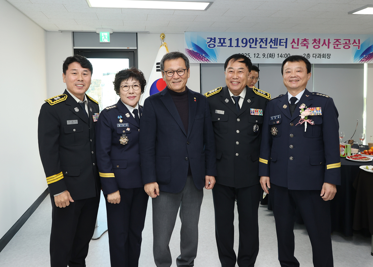 경포119안전센터 신축 준공식 이미지