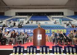 제15회 강릉시장기 태권도 한마당대회 썸네일 2