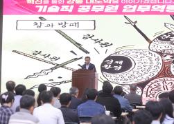 기술직공무원 업무역량 강화교육(2차) 썸네일 6