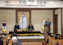 율곡대상 시상식 썸네일 3