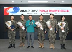 4분기 강릉시 통합방위협의회 썸네일 4