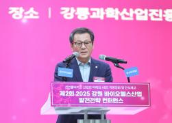 강원 바이오 헬스 발전전략 컨퍼런스 썸네일 9