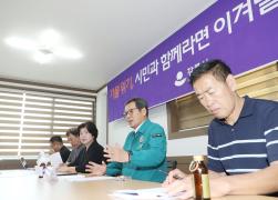 강릉시 가뭄극복 시민설명회 (한국외식업중앙회강릉시지부) 썸네일 5