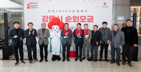 희망2026나눔캠페인 강릉시 순회모금 행사 썸네일 4