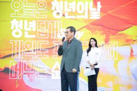 2025 청년의날 썸네일 6
