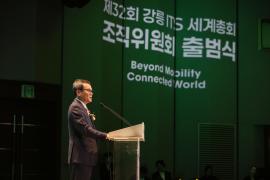 제32회 ITS 세계총회 조직위원회 출범식 썸네일 2
