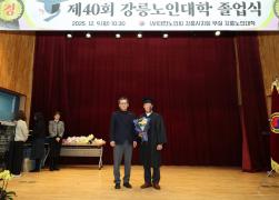 제40회 강릉노인대학 졸업식 썸네일 4