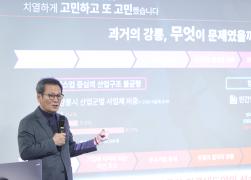 강릉원주대학교 최고경영자과정 특강 썸네일 3