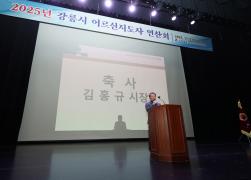 2025년 노인지도자 연찬회 썸네일 4