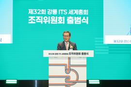 제32회 ITS 세계총회 조직위원회 출범식 썸네일 4