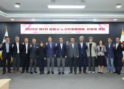 2025년 제2차 노사민정협의회 본회의 썸네일 1