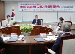 가뭄 경기회복, 지역기업 상품 우선구매를 위한 시와 경제단체, 교육기관 협약식 썸네일 2