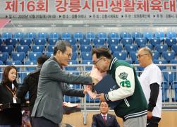 제16회 강릉시민생활체육대회 개회식 및 관계자 격려 썸네일 2