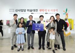 제26회 신사임당 미술대전 시상식 썸네일 3