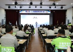 제11회 자율방범대의 날 썸네일 3