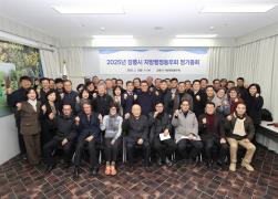 2025 강릉지방행정동우회 정기총회 썸네일 9