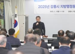 2025 강릉지방행정동우회 정기총회 썸네일 4
