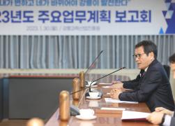 강릉시 산하기관 주요업무계획 보고회 썸네일 2
