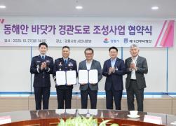 동해안 바닷가 경관도로(남항진~안인) 조성사업 업무협약 썸네일 5