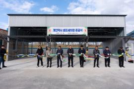 개인택시 셀프세차장 준공식 썸네일 7